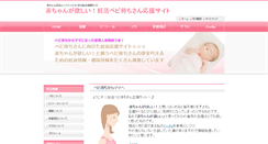 Desktop Screenshot of abc-kids.net